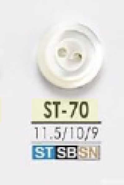 ST70 高瀨貝製 表孔雙孔鈕扣