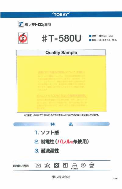 T580U 200本桶形塔夫