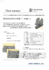TP400 熱內帶[襯布] 東海Thermo（Thermo） 更多照片