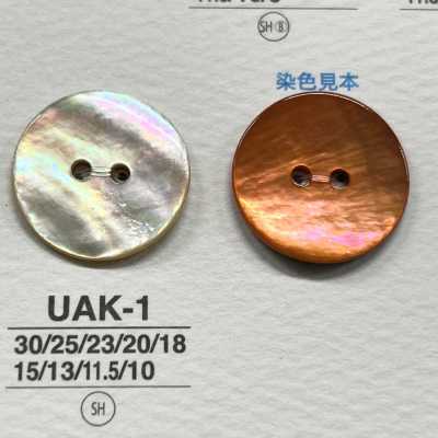 UAK1 天然材質 貝殼 染色 表面兩孔 有光澤鈕扣
