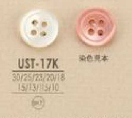 UST17K 天然材料 染色 四孔 貝殼鈕扣
