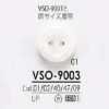 VSO9003 聚酯樹脂製 正面兩孔鈕扣