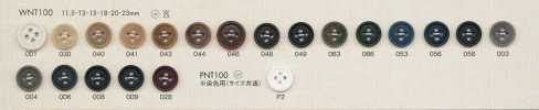 WNT100 高雅 襯衫・女襯衫用 四眼 聚酯纖維鈕扣