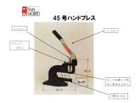XXX 手按NO.45[四合扣和氣眼扣] Morito 更多照片