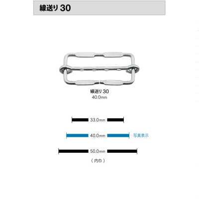 線送り30 送線