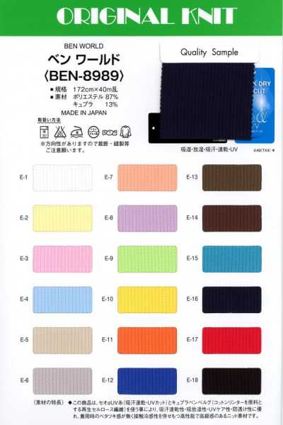BEN-8989 貝恩·沃爾德