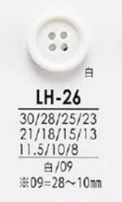 LH26 適用於襯衫到大衣的黑色&染色用鈕扣