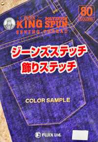 キングスパン 王聚酯纖維紡（工業）[線] 富士克FUJIX 更多照片