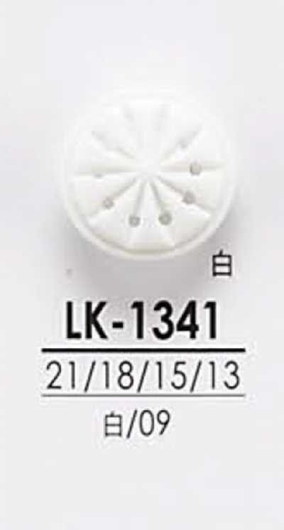 LK1341 適用於襯衫到大衣的黑色與染色用鈕扣