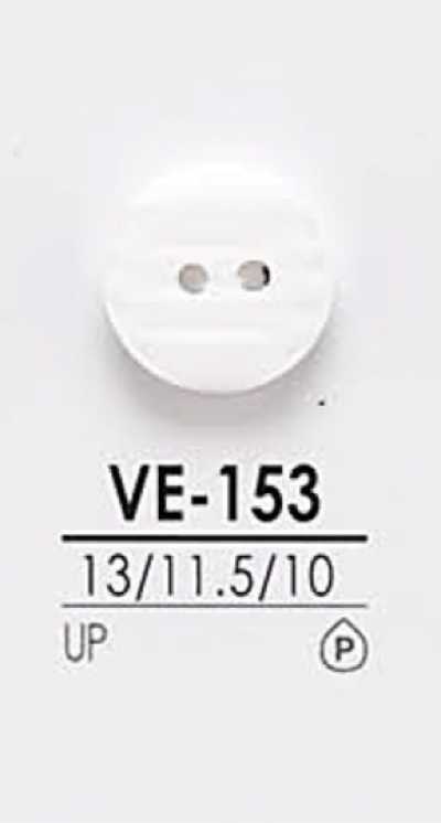 VE153 染色用襯衫鈕扣