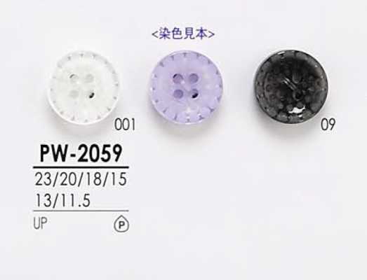 PW2059 染色用襯衫鈕扣