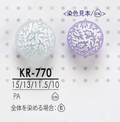 KR770 染色用有柄鈕扣