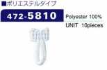 472-5810 扣眼聚酯纖維型（10個）
