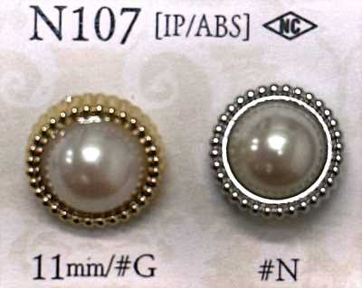 N107 珍珠光澤鈕扣