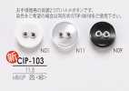 CIP103 仿貝殼兩孔氣眼扣鈕扣