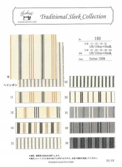 160 色織多臂提花條紋斜紋布