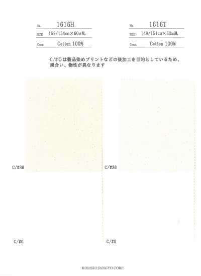1616T 厚織斜紋哔嘰