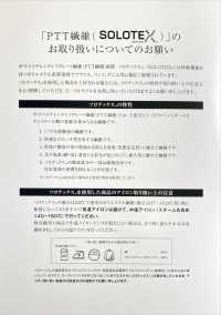 T3605S 聚酯纖維里料廓形塔夫[裡料] 帝人 更多照片