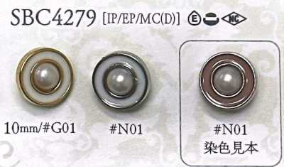 SBC4279 染色用金屬鈕扣