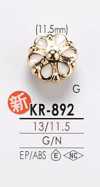 KR892 染色用金屬鈕扣