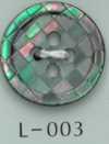 L-003 4孔帶邊棋盤格貝殼鈕扣