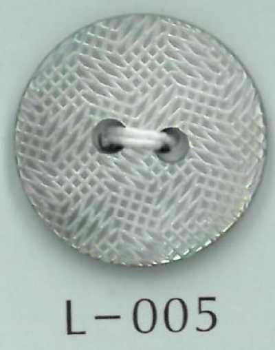 L-005 兩孔網目圖案貝殼鈕扣