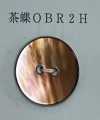 OBR2H 2 孔，無邊框，貝殼紐扣