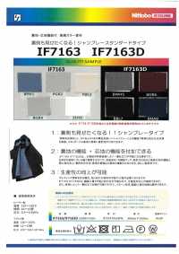 IF7163 新料青年布雷布標準型（薄型），適用於裡料和襯布 日東紡 Nittobo 更多照片