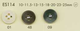 ES114 DAIYA BUTTONS 仿貝殼聚酯纖維鈕扣