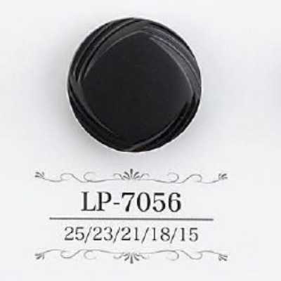LP7056 酪蛋白樹脂製暗眼鈕扣
