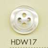 HDW17 DAIYA BUTTONS 耐衝擊超耐用系列 仿貝殼聚酯纖維鈕扣