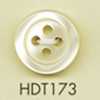 HDT173 DAIYA BUTTONS 耐衝擊HYPER DURABLE""系列 仿貝殼聚酯纖維鈕扣""