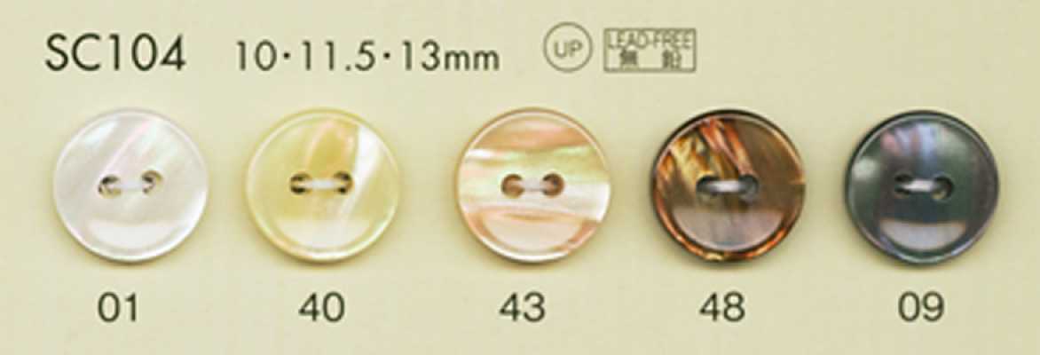 SC104 DAIYA BUTTONS 耐衝擊HYPER DURABLE系列 仿貝殼聚酯纖維鈕扣