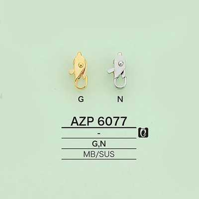 AZP6077 設計龍蝦環