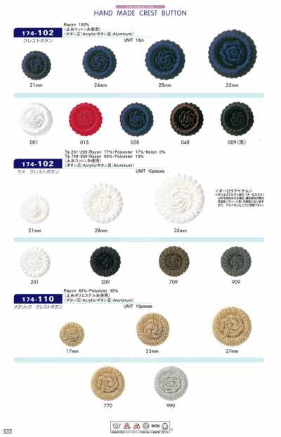 174-102ラメ 金銀絲紋章鈕扣