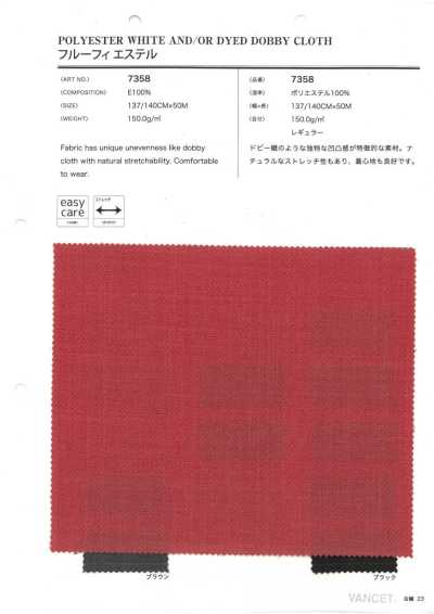 7358 弗魯菲聚酯纖維