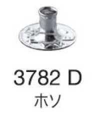 3782B/C/D 下部零件針織用鉤標準型（套筒/螺柱/立柱SET）[四合扣/氣眼扣] Morito（MORITO） 更多照片