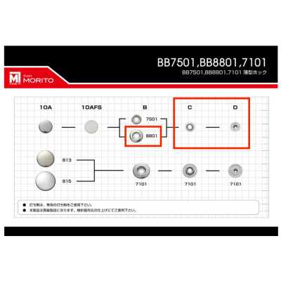 8801 8801B/C/D 下部零件（套筒/子扣/柱釘套裝）