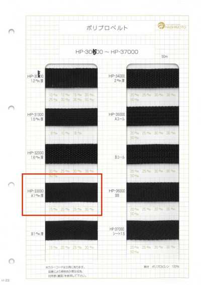 HP33000-A HP33000 A1MM厚 聚丙烯織帶