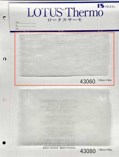43060 羅塔斯薩莫 (43060)