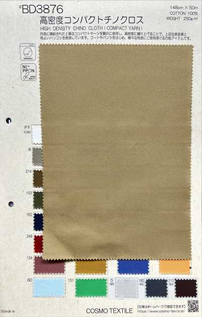 BD3876 高密度緊密卡其軍服布