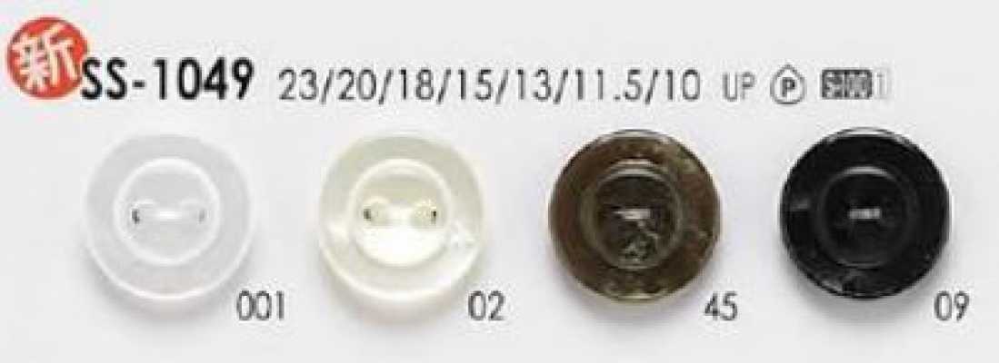 SS1049 帶邊仿貝殼鈕扣
