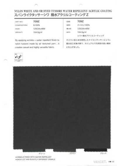 709Z 仿棉柞絲紡皺紋防潑水 腈綸塗層