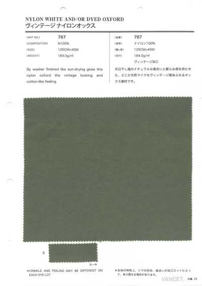 767 復古 尼龍牛津布