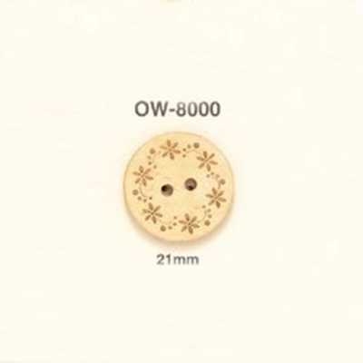 OW-8000 花卉圖形元素 木製鈕扣