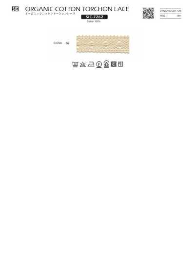 SIC-7262 有機棉扭繩蕾絲/15毫米