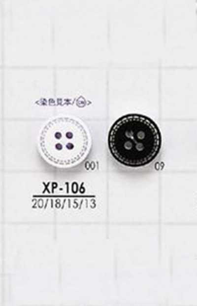 XP-106 聚酯纖維鈕扣