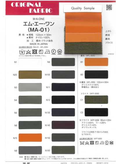 AFF009 M・A・1（針織羅紋）