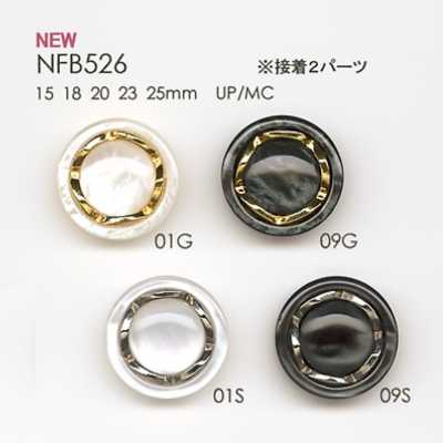 NFB526 聚酯纖維樹脂/澆鑄製 鈕扣