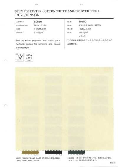 80550 T/C 20/10 斜紋